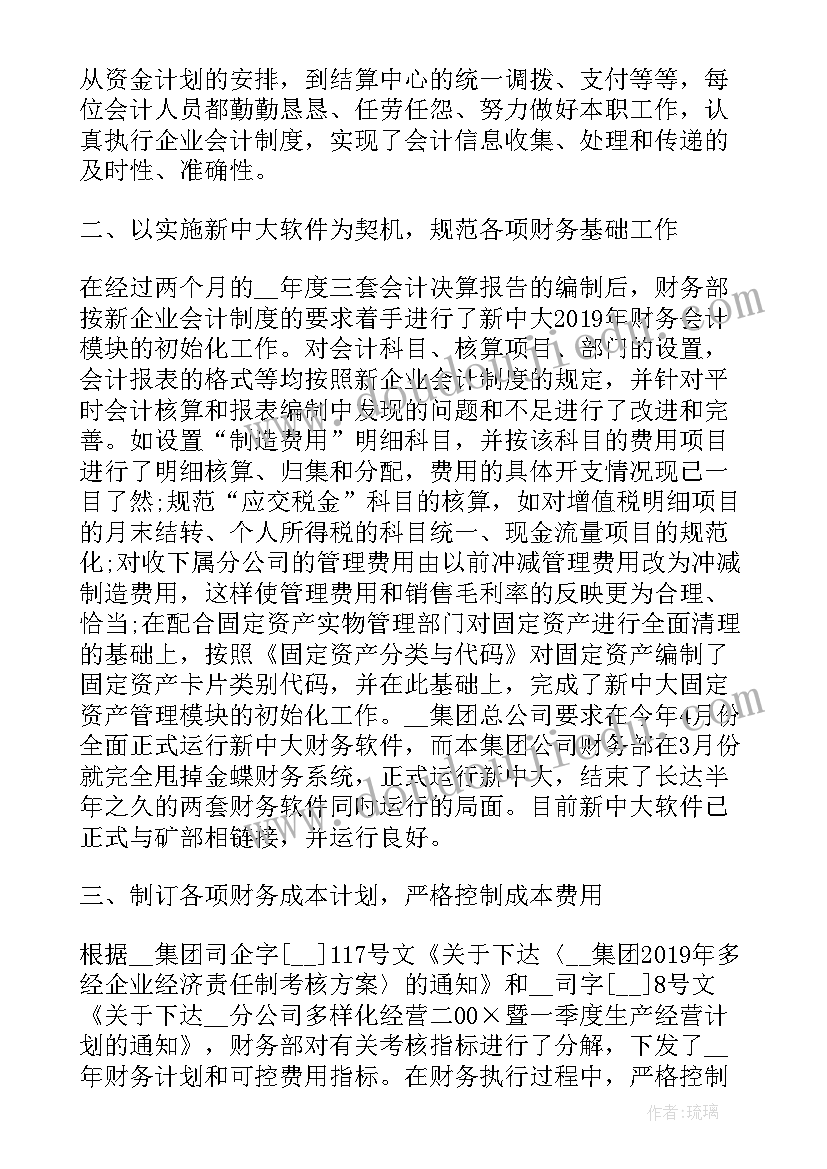 2023年村级财务述职述廉报告(汇总5篇)