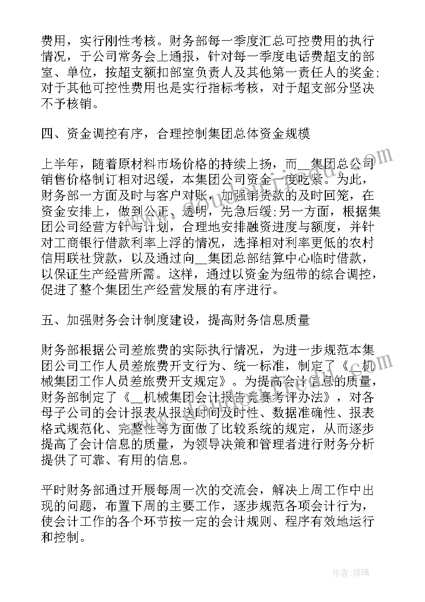 2023年村级财务述职述廉报告(汇总5篇)