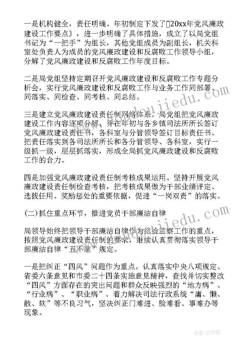 最新党风廉政建设巡察报告(优质7篇)