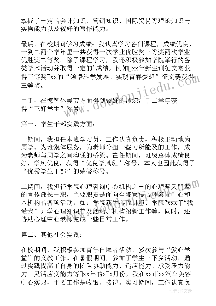 最新市场营销专业自我鉴定 市场营销自我鉴定(优秀9篇)