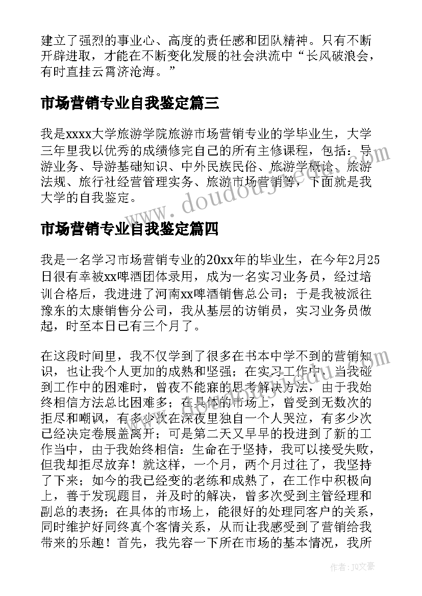 最新市场营销专业自我鉴定 市场营销自我鉴定(优秀9篇)