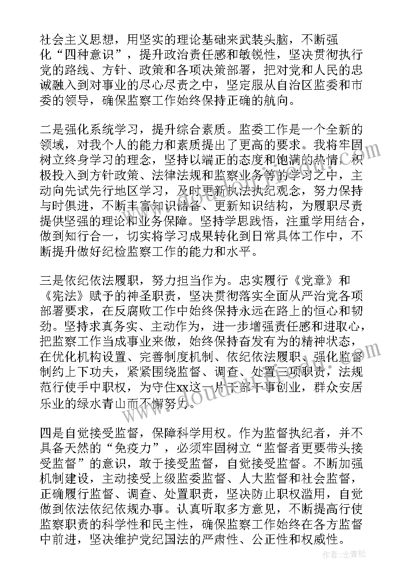 2023年人大报告讨论经典发言(汇总5篇)