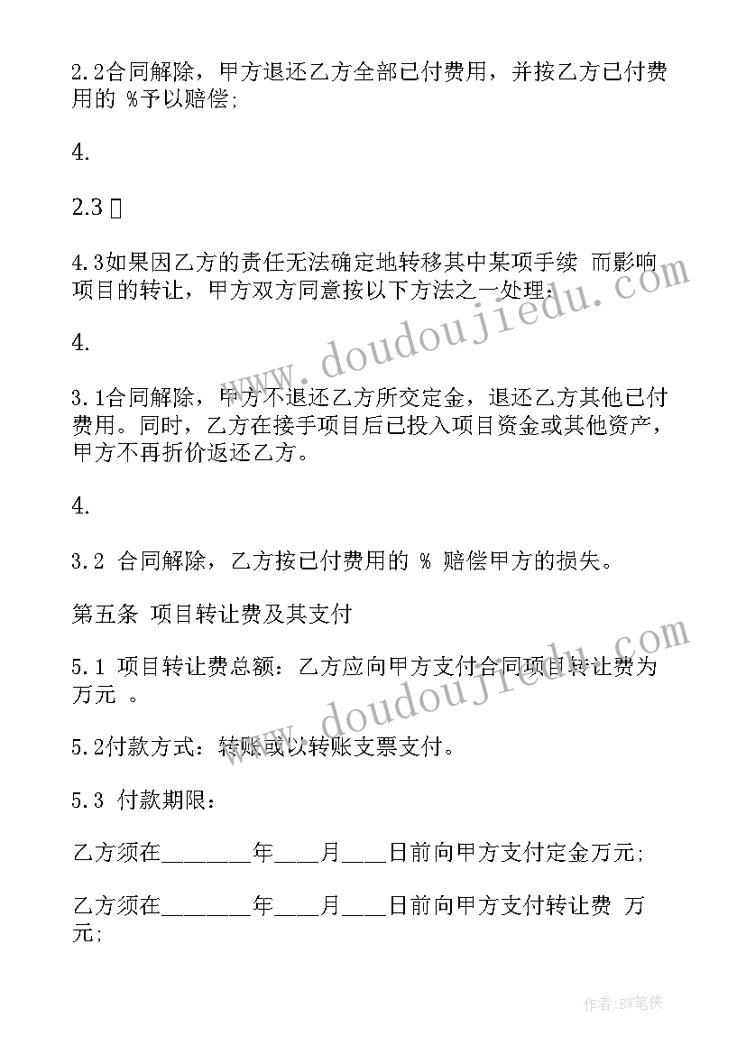 最新房地产开发经营合同纠纷管辖(模板9篇)