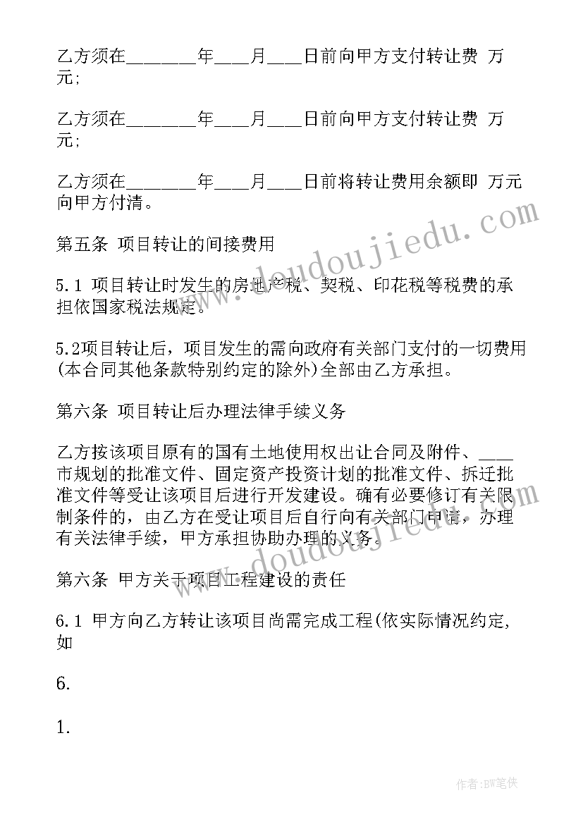 最新房地产开发经营合同纠纷管辖(模板9篇)