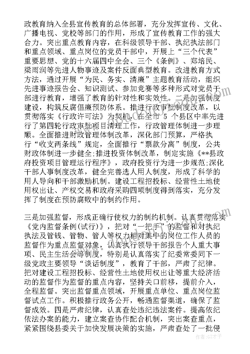 2023年领导在述职报告会上的讲话 领导述职报告(实用9篇)