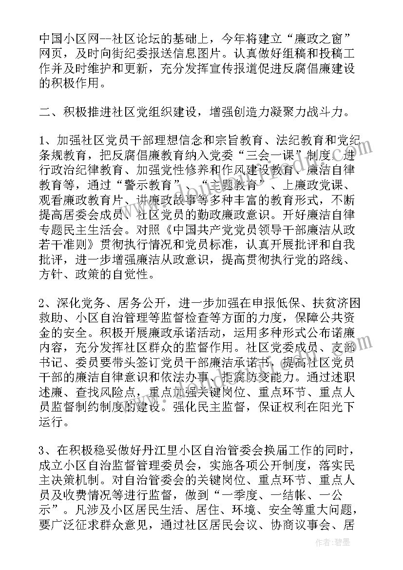 2023年反腐倡廉的工作总结 反腐倡廉答题活动总结(大全5篇)