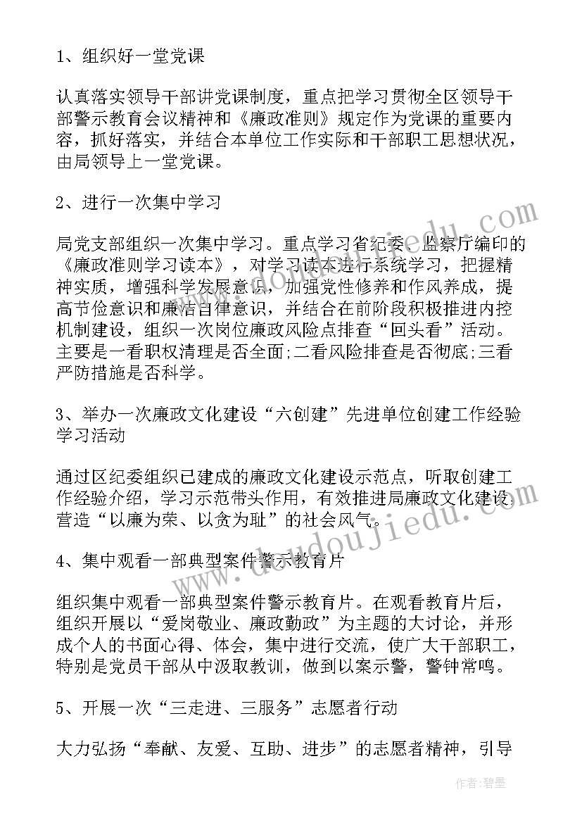 2023年反腐倡廉的工作总结 反腐倡廉答题活动总结(大全5篇)