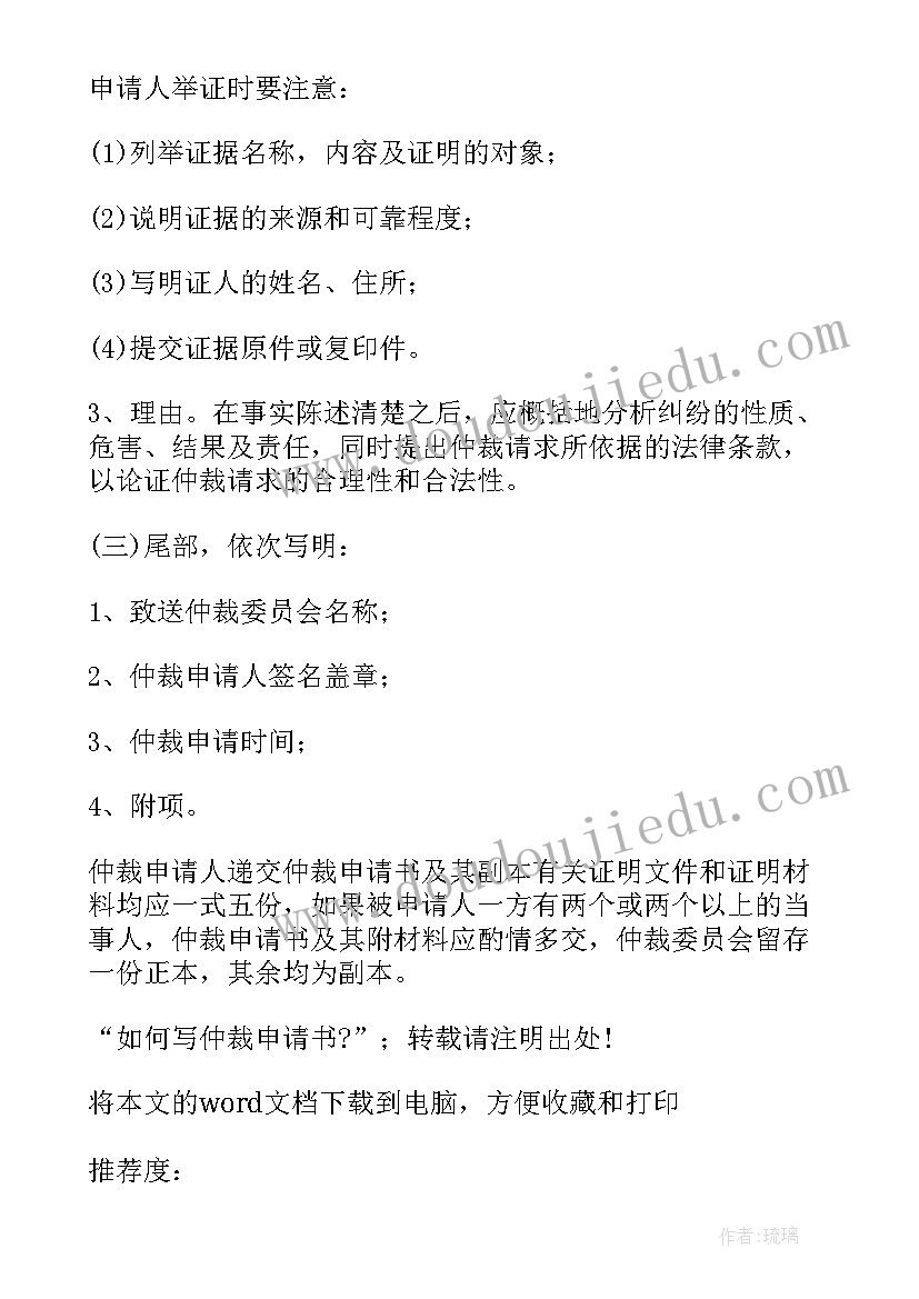 最新自我鉴定的写作格式 毕业生自我鉴定的填写要求(大全5篇)