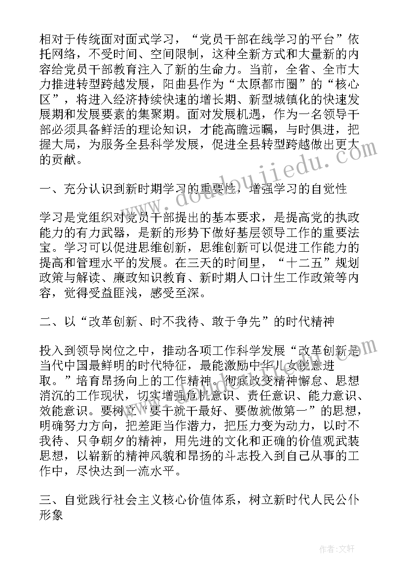 最新社团干部自我鉴定总结(优秀5篇)