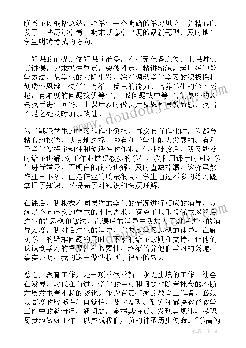 最新历史老师个人年度计划总结(模板6篇)