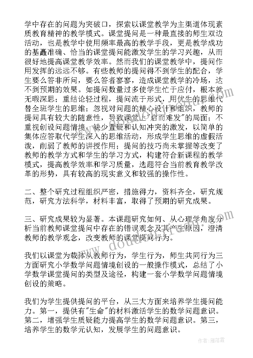 新教师个人鉴定表自我鉴定 新教师自我鉴定(汇总7篇)