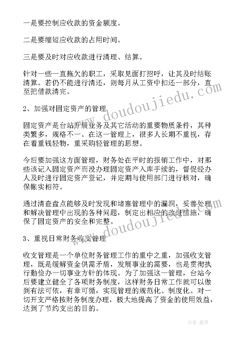 2023年事业单位出纳人员工作总结(精选6篇)