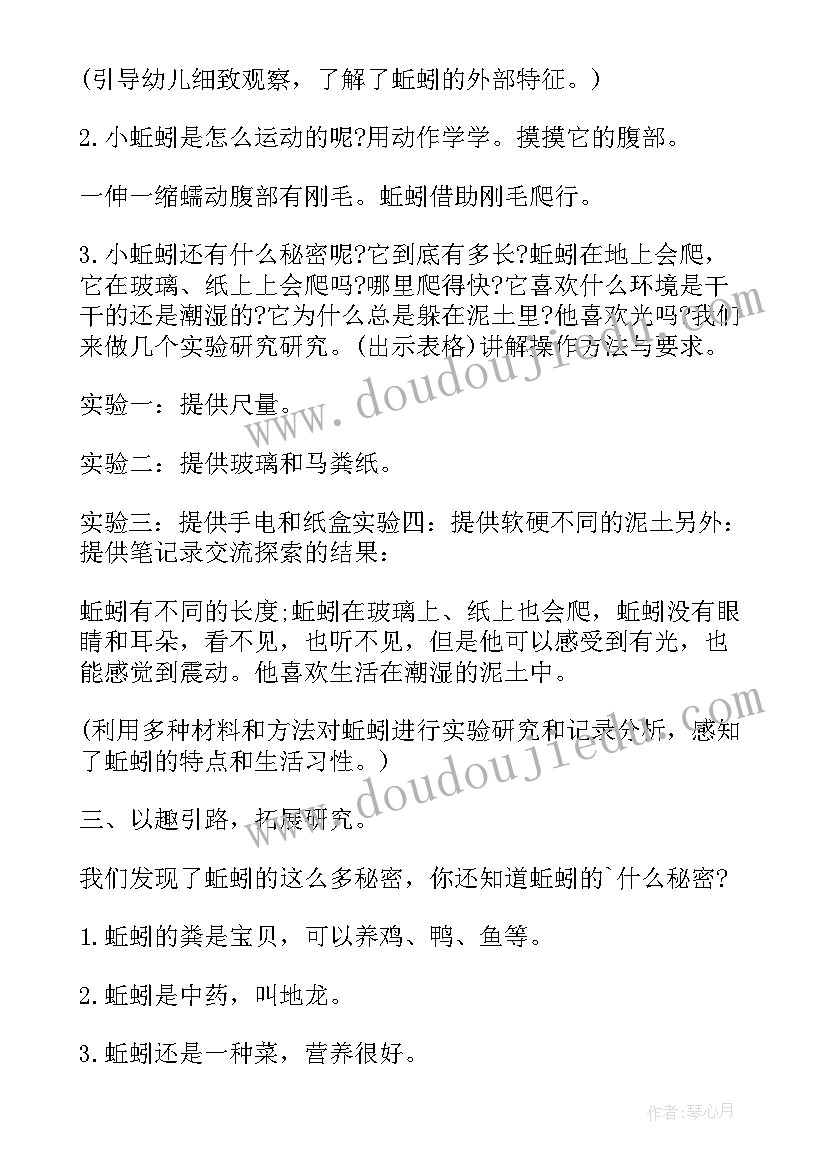 把声音画下来教案(大全5篇)