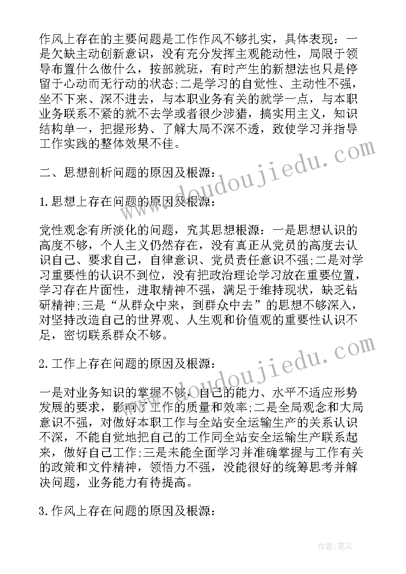 最新人员队伍分析报告(大全5篇)