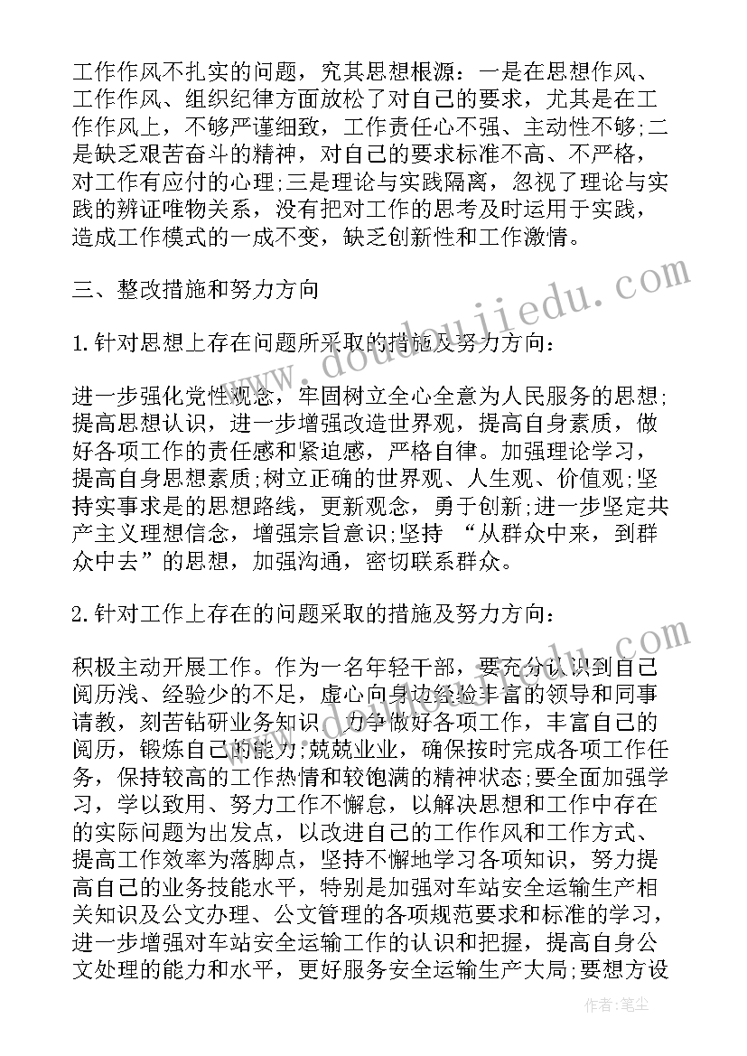 最新人员队伍分析报告(大全5篇)