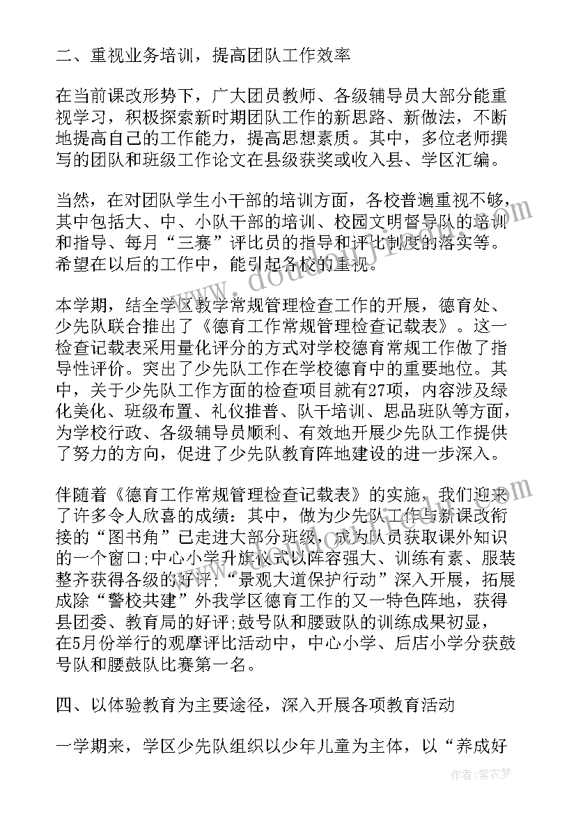 最新年终管理工作总结(实用5篇)