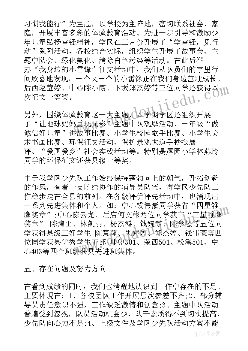 最新年终管理工作总结(实用5篇)