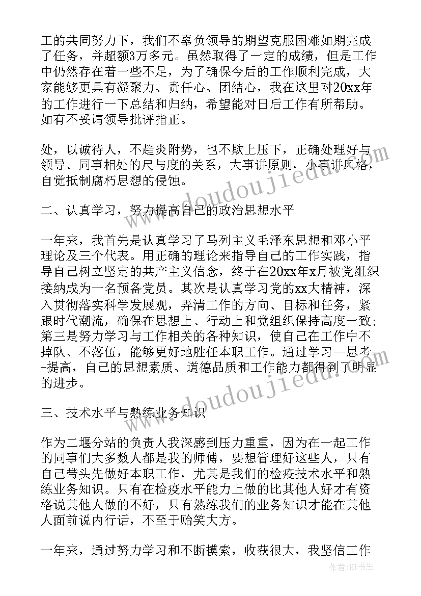 最新畜牧兽医的实习工作心得体会 畜牧兽医实习心得体会(优质5篇)