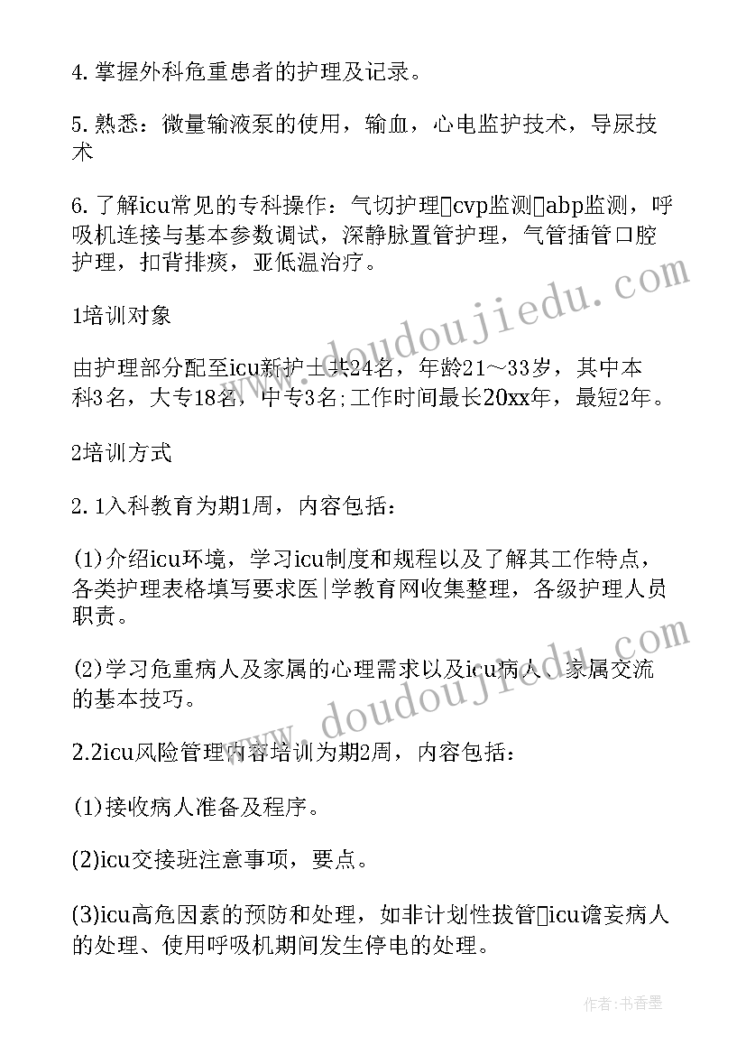 最新新生儿监护室护士的自我评价(汇总5篇)