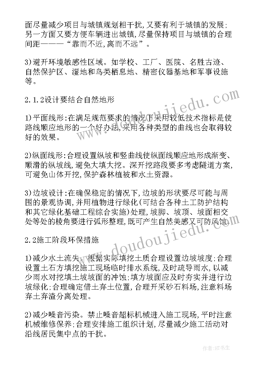 2023年服装论文参考文献英文(优秀5篇)