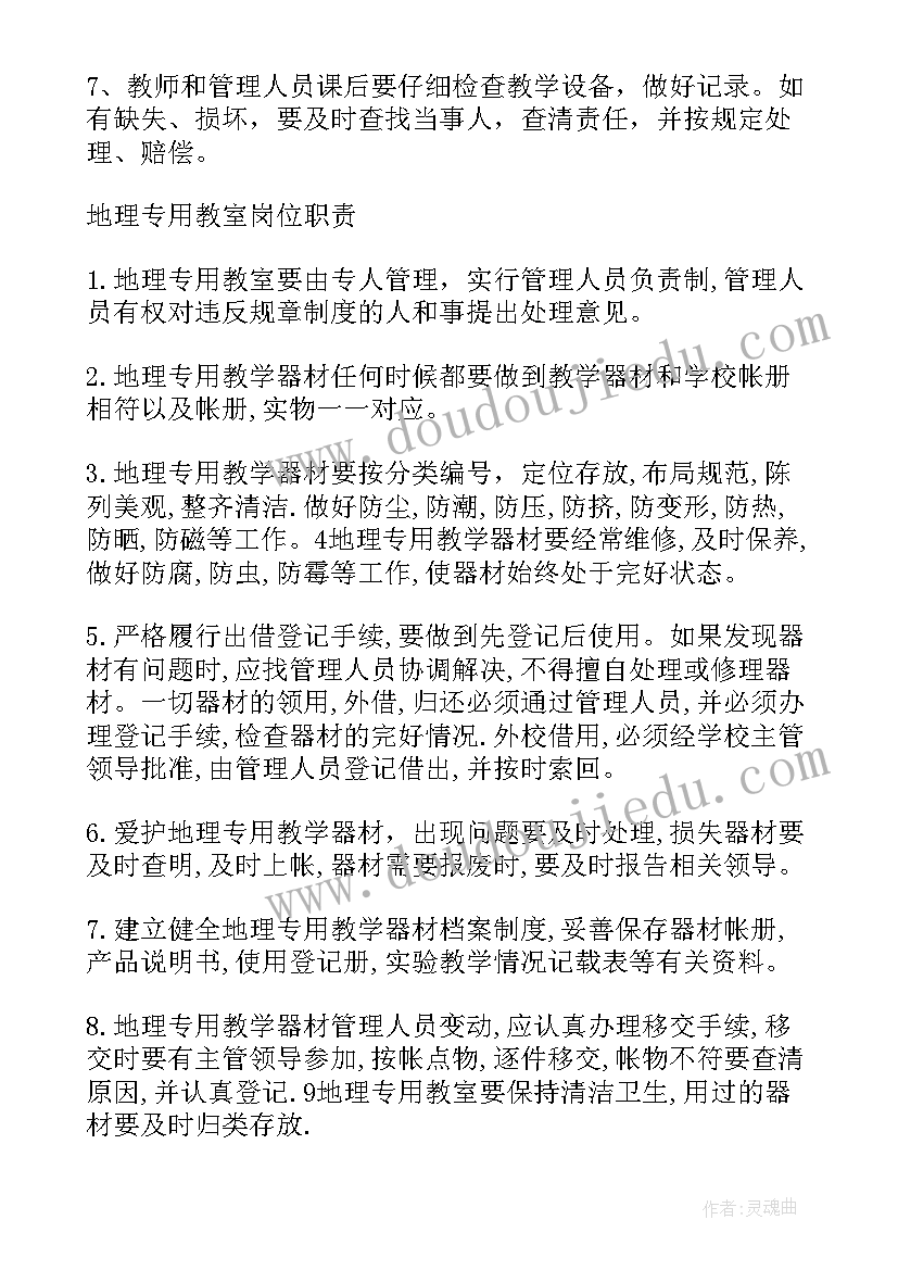 初中普通教室自查报告(通用5篇)