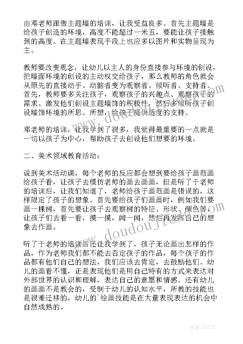 2023年名师送教上门活动简报(优质5篇)