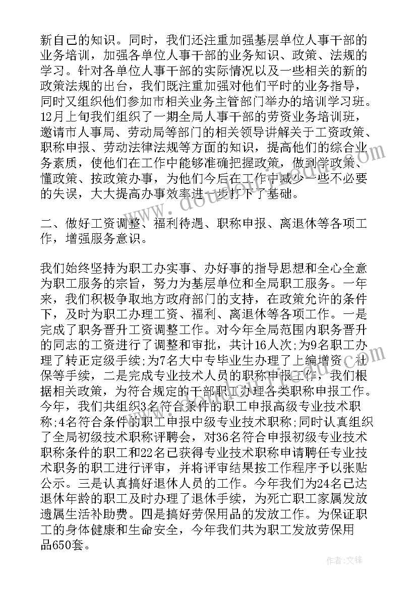 最新事业单位考核情况报告 事业单位考核工作总结(优质7篇)