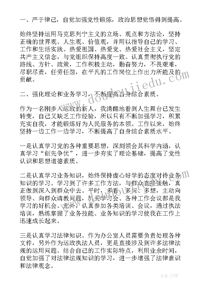 最新事业单位考核情况报告 事业单位考核工作总结(优质7篇)