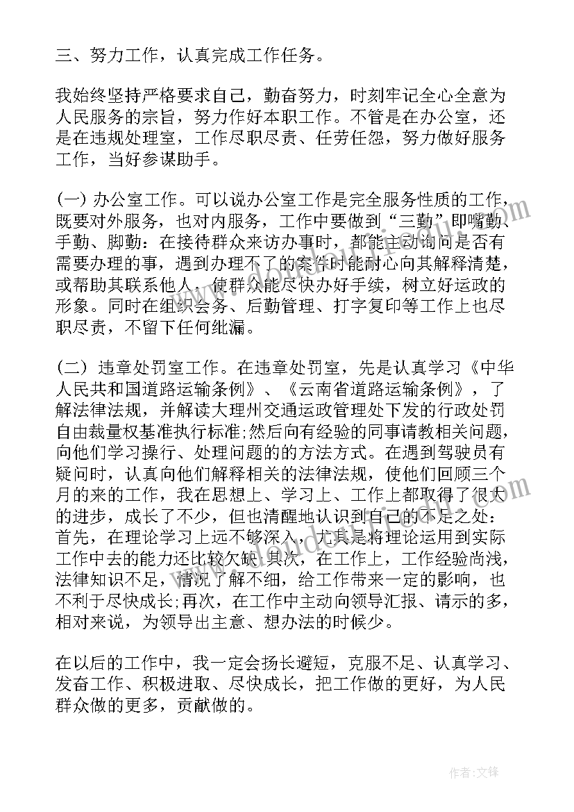 最新事业单位考核情况报告 事业单位考核工作总结(优质7篇)