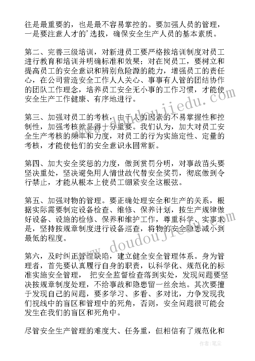 2023年道路维修报告(实用5篇)