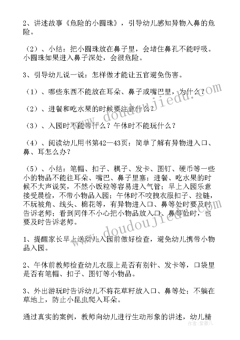 最新小班科学落下来教学反思(通用7篇)