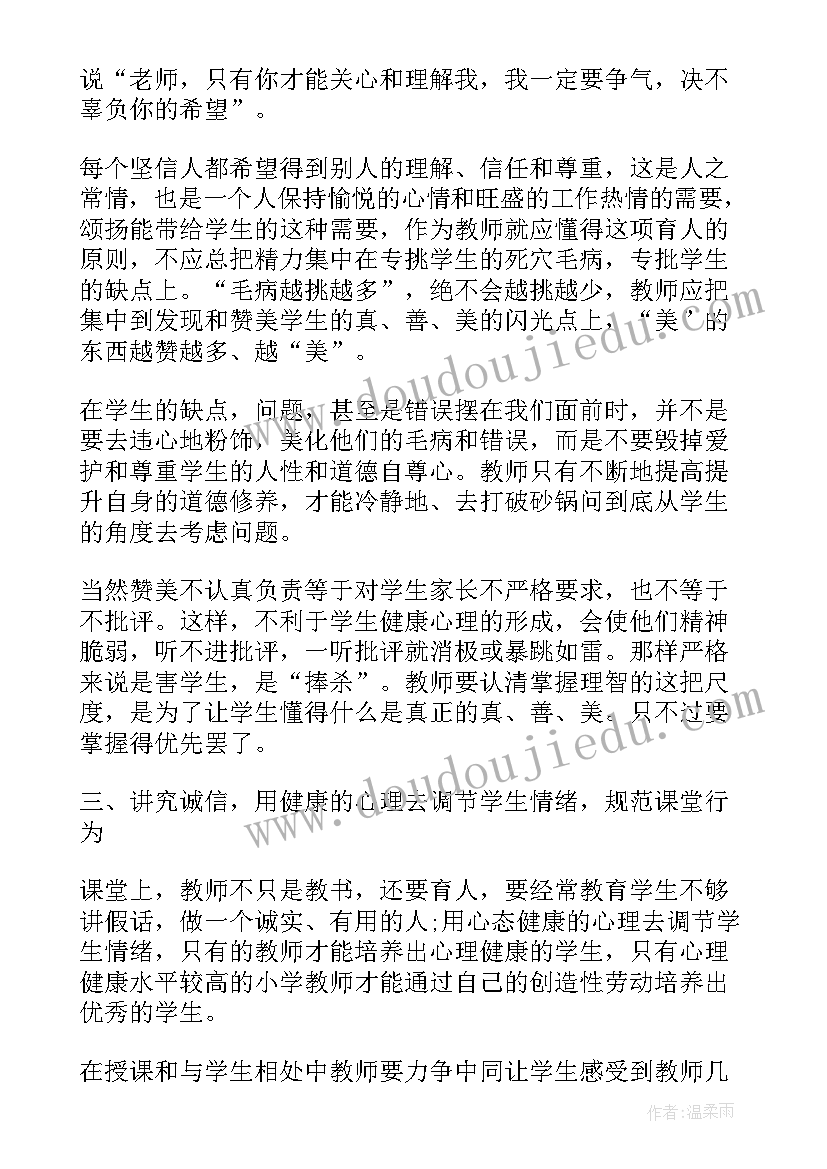 2023年幼儿园培训计划表格式(实用5篇)