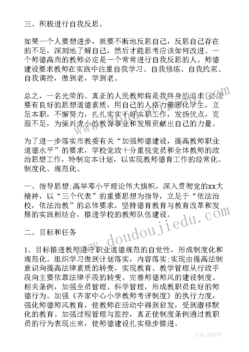 2023年幼儿园培训计划表格式(实用5篇)