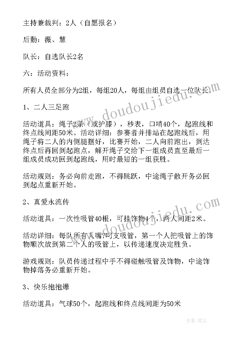 最新团体线上活动 团队活动方案(实用6篇)