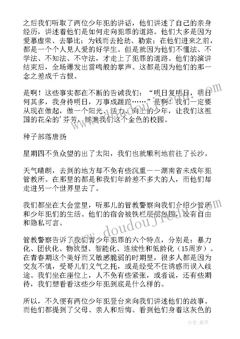 2023年思政社会实践心得内容有哪些(优质5篇)