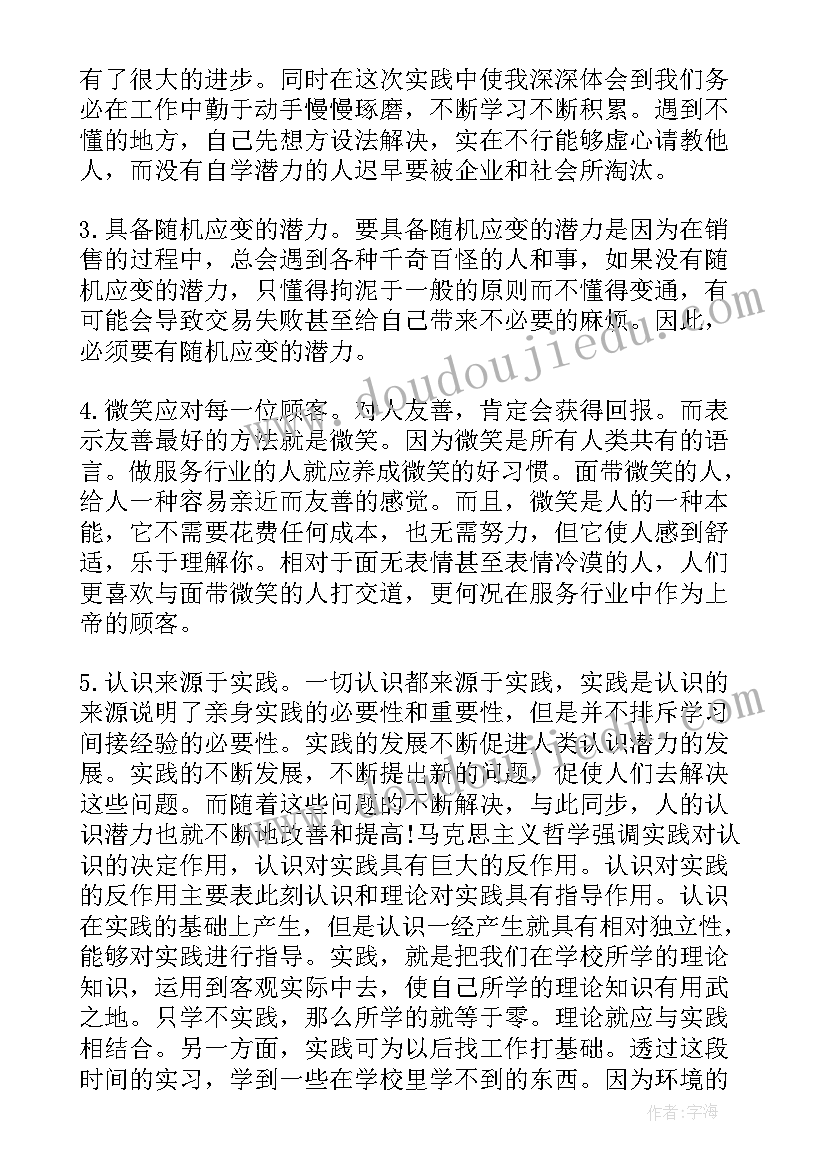 最新养殖社会实践报告 寒假社会实践报告(模板8篇)