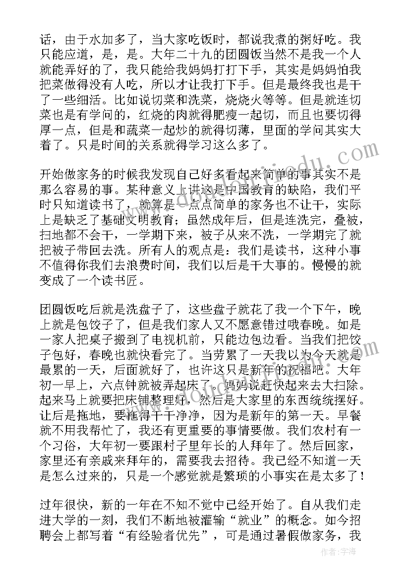 最新养殖社会实践报告 寒假社会实践报告(模板8篇)