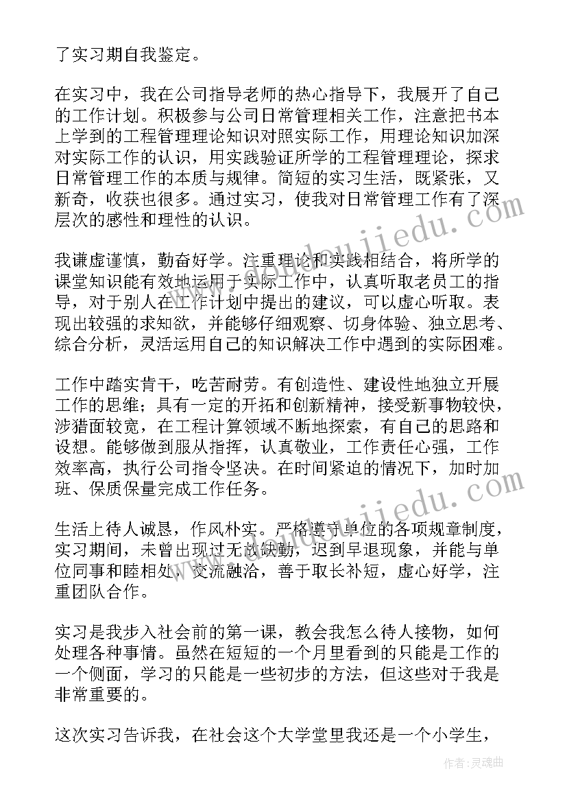 工程合同管理课程设计心得 年度工程管理心得体会(精选5篇)