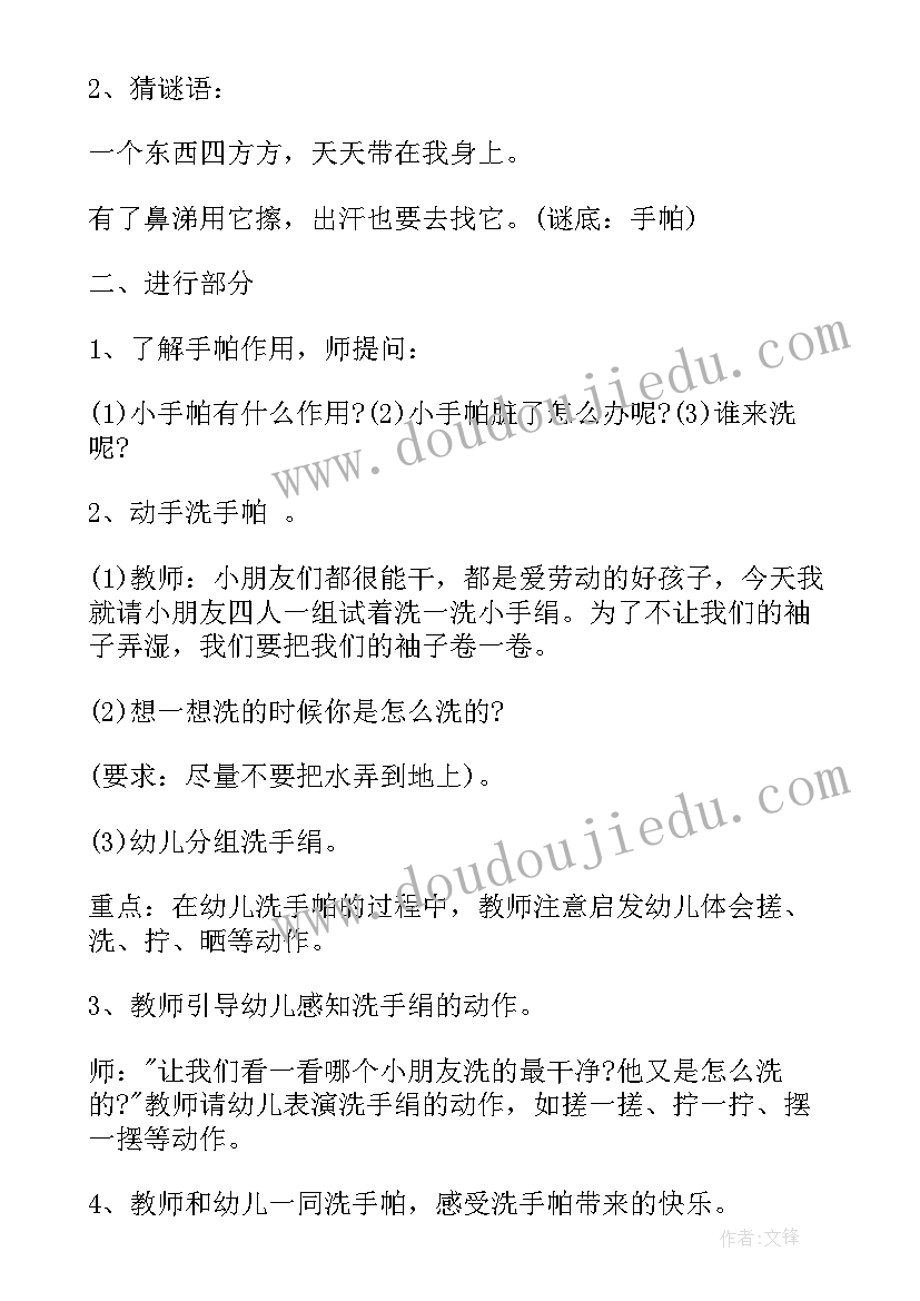 2023年小班我会擦鼻涕教案活动反思总结 幼儿园小班健康活动教案我会洗手含反思(实用5篇)