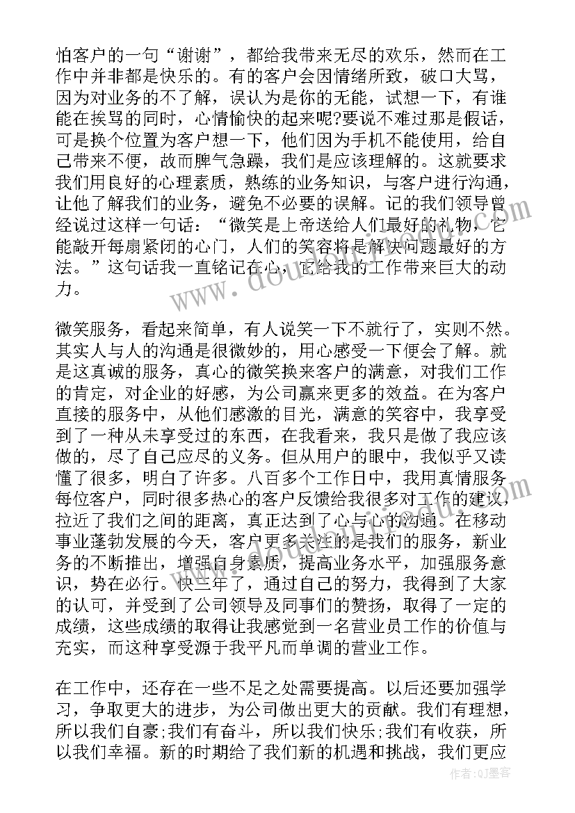 2023年超市营业员实践报告 大学生超市营业员实习报告(精选7篇)