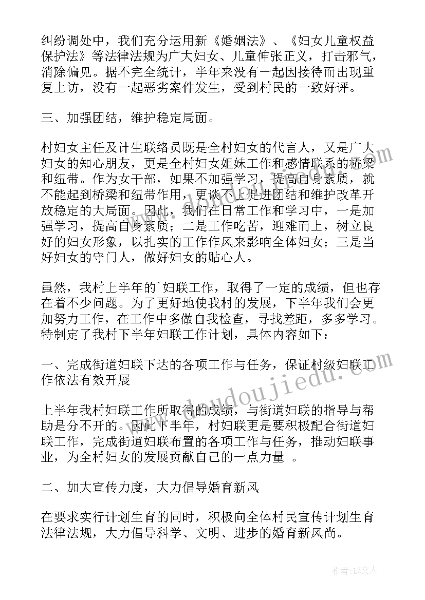 街道妇联工作总结(优质5篇)