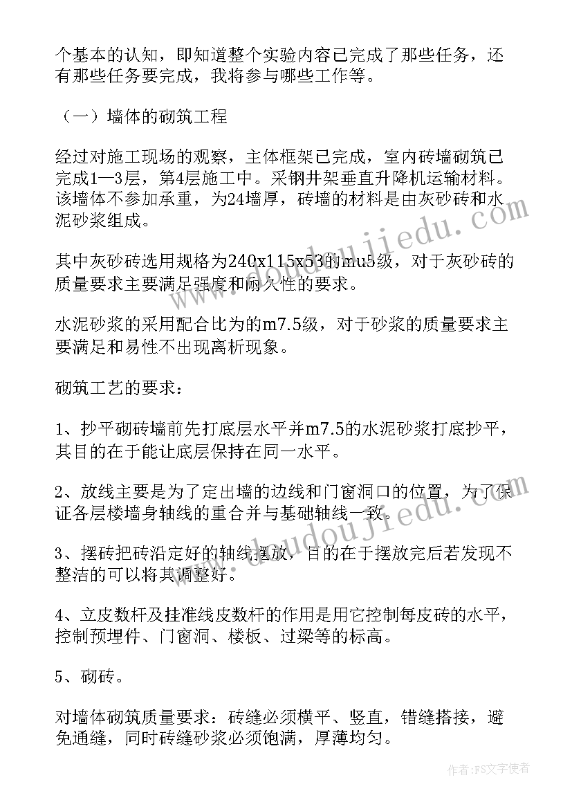 电大社会实践调查报告 电大社会实践报告(大全9篇)