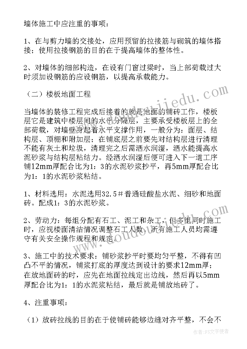 电大社会实践调查报告 电大社会实践报告(大全9篇)