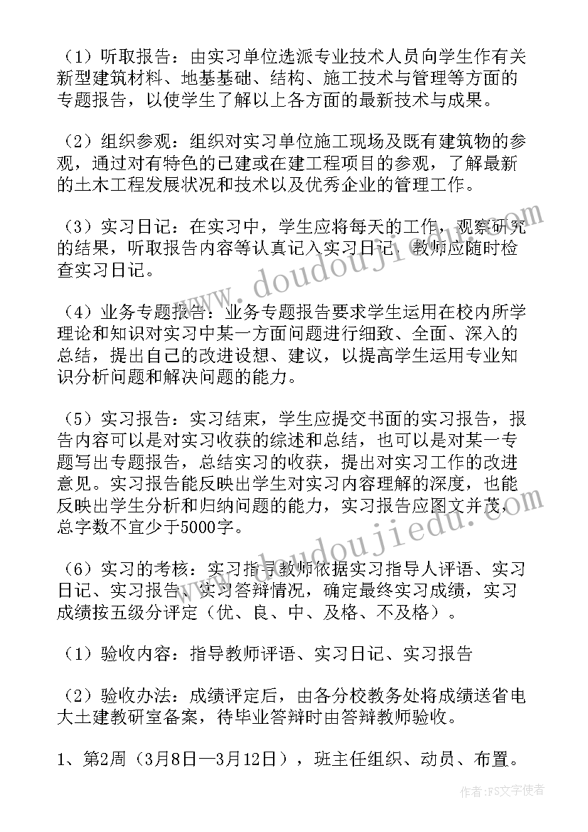 电大社会实践调查报告 电大社会实践报告(大全9篇)