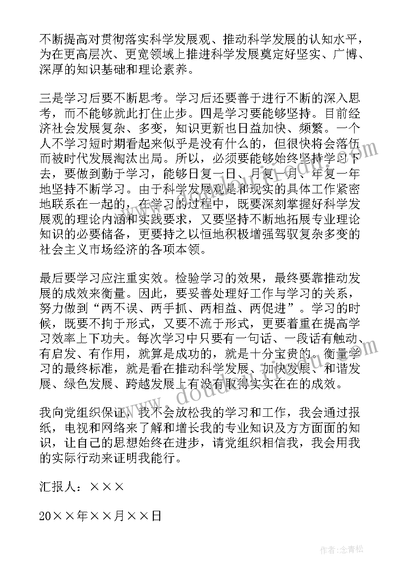 最新入党积极分子思想汇报二季度 第二季度入党积极分子思想汇报(优秀10篇)