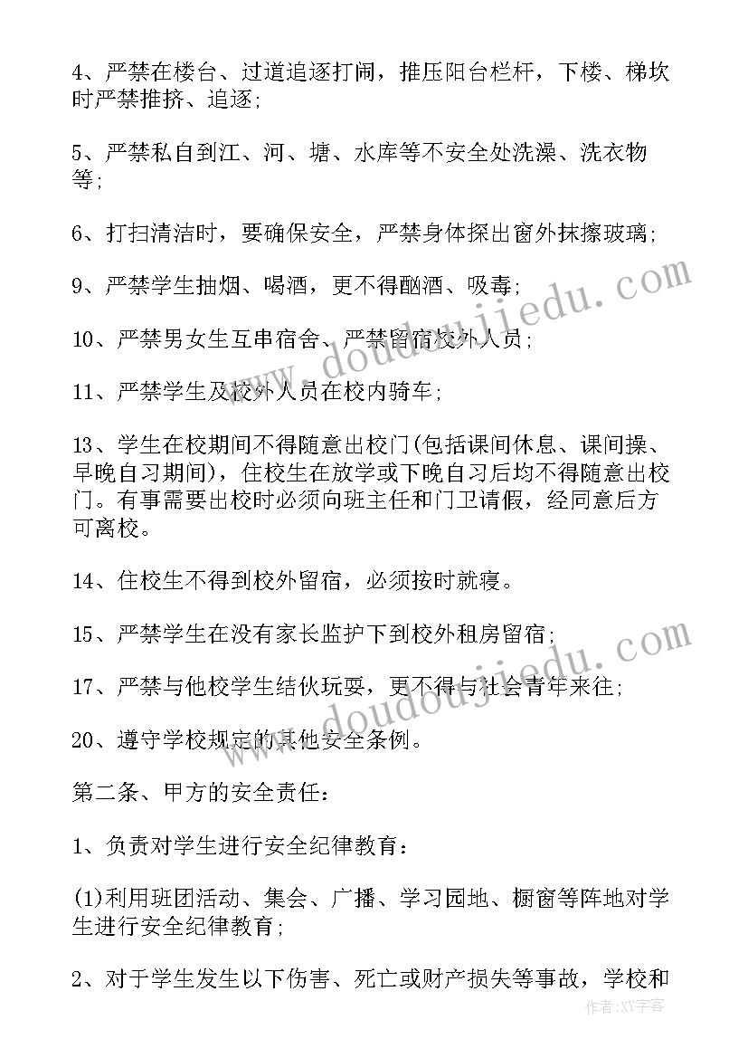 2023年签订安全责任书主持稿 社区消防安全责任书签订(精选5篇)