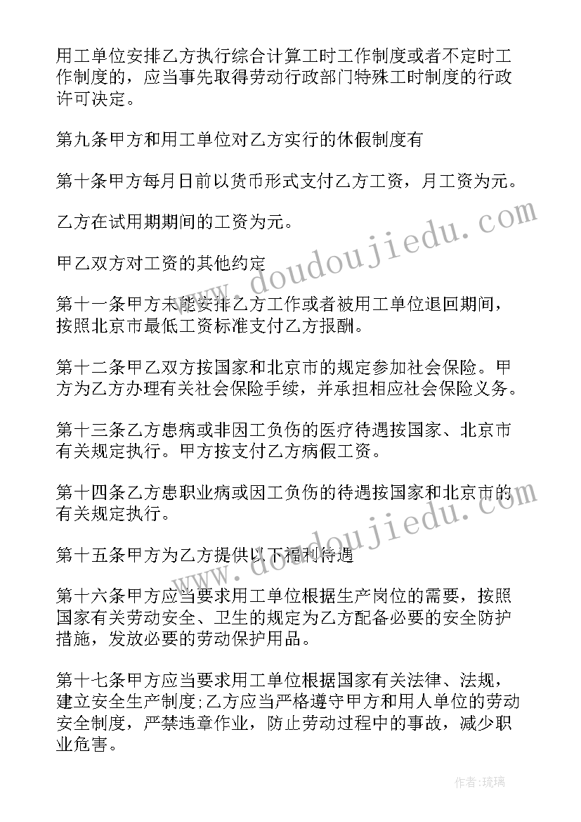 2023年劳动合同法规定劳务派遣(通用7篇)