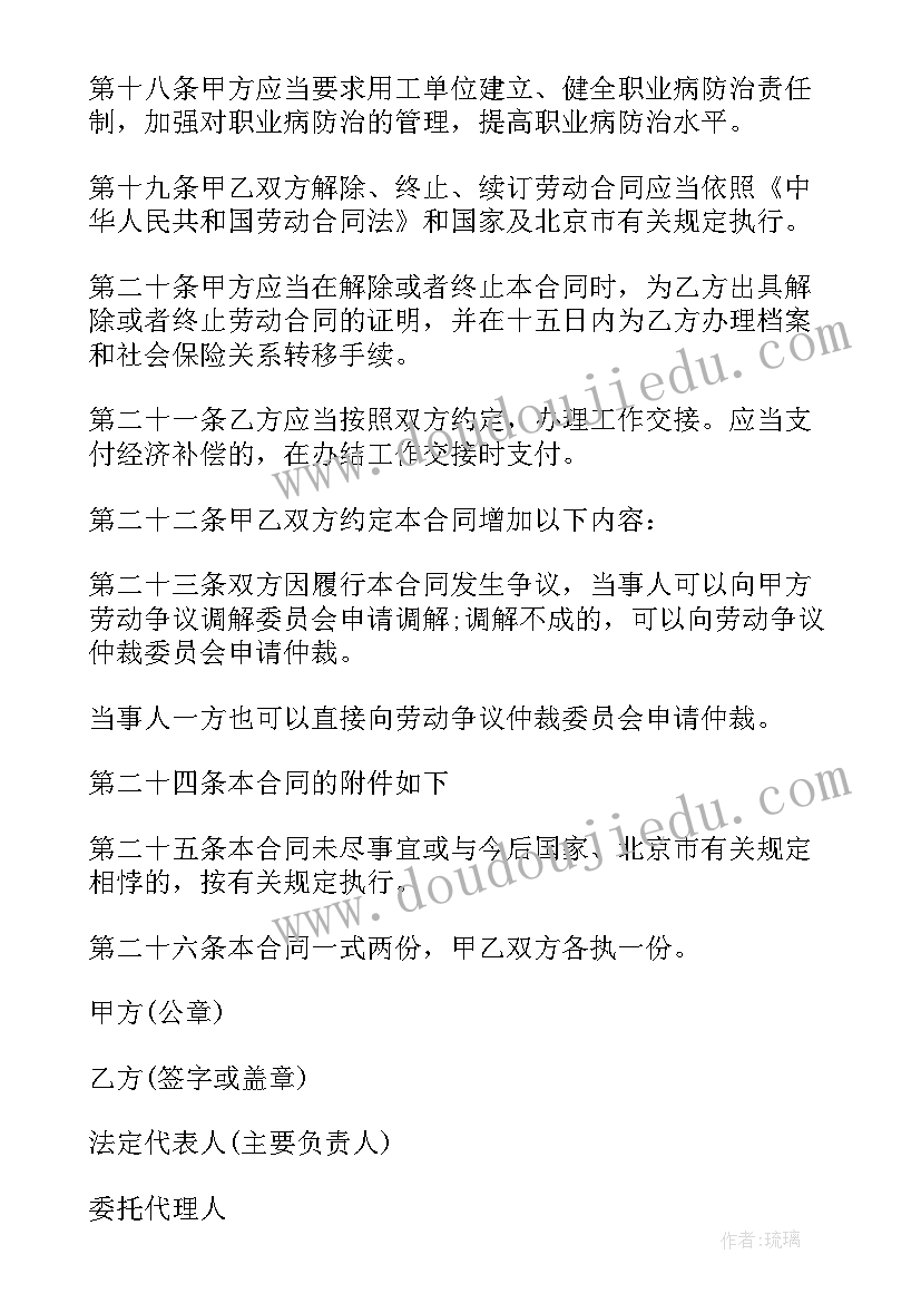 2023年劳动合同法规定劳务派遣(通用7篇)