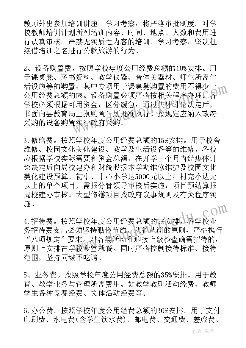 最新学校申请教育帮扶的报告(优秀5篇)