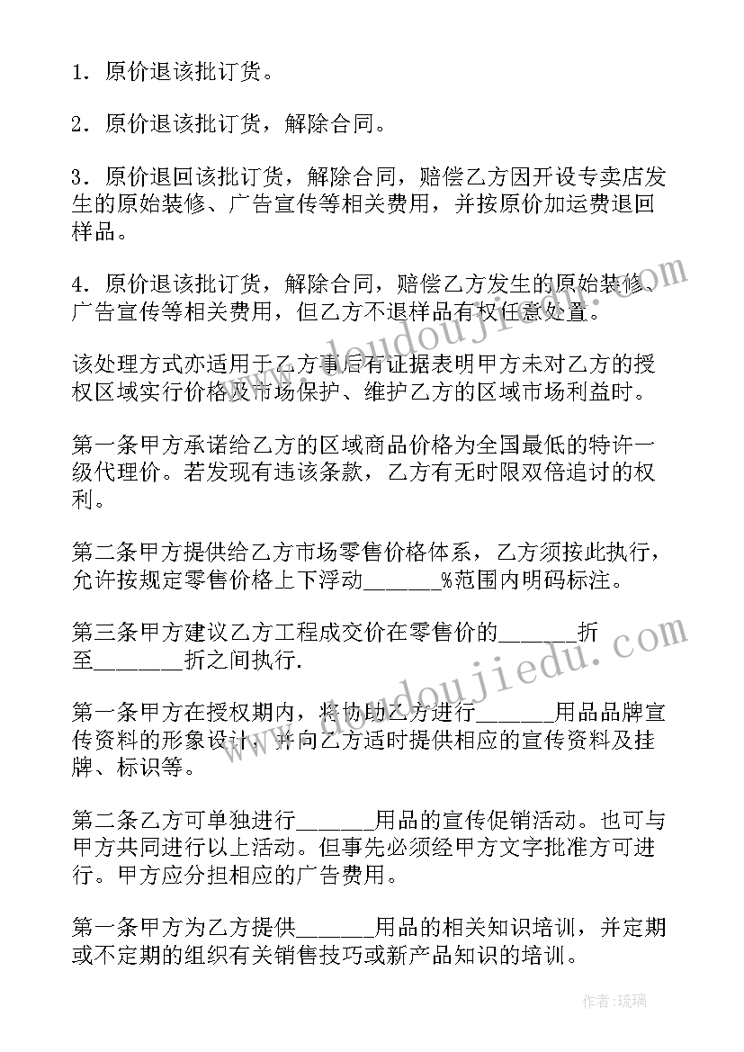 最新特许经营合同纠纷管辖法院(精选5篇)